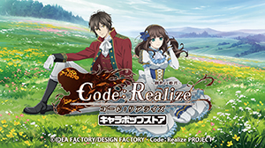 TVアニメ「Code：Realize ～創世の姫君～」キャラポップストア